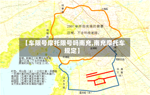 【车限号摩托限号吗南充,南充摩托车规定】-第2张图片