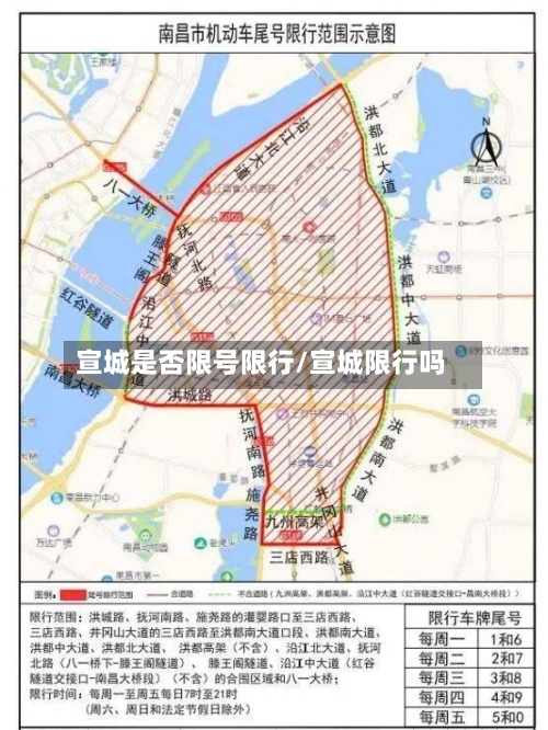 宣城是否限号限行/宣城限行吗