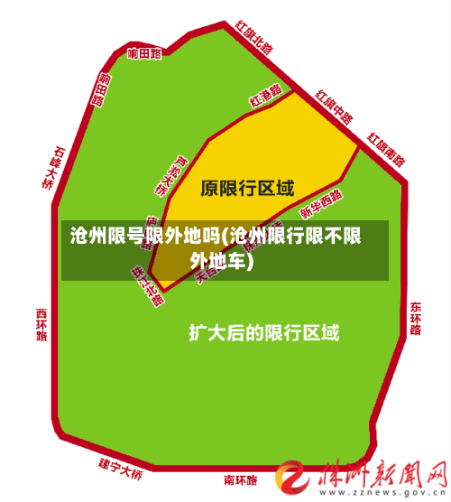 沧州限号限外地吗(沧州限行限不限外地车)
