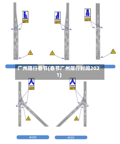 广州限行春节(春节广州限行时间2021)