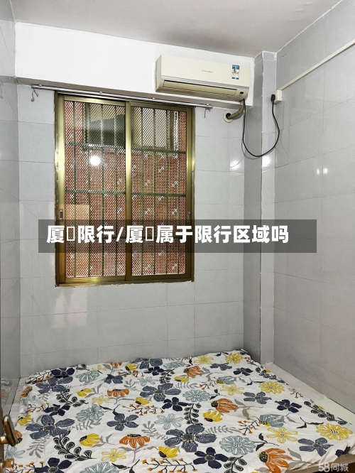 厦滘限行/厦滘属于限行区域吗