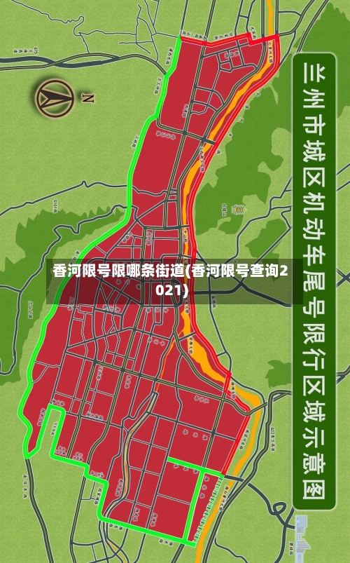 香河限号限哪条街道(香河限号查询2021)