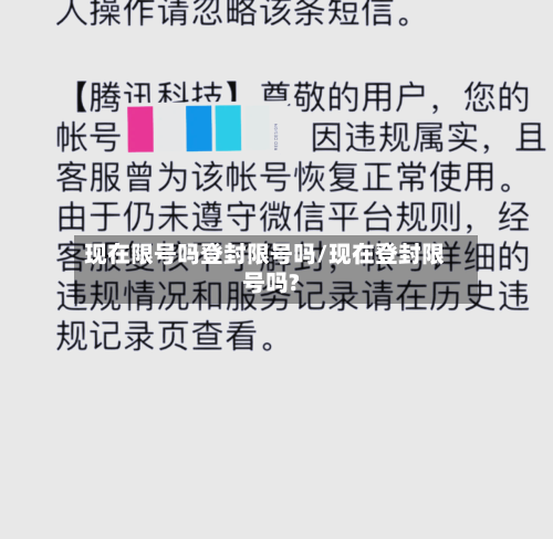 现在限号吗登封限号吗/现在登封限号吗?-第2张图片