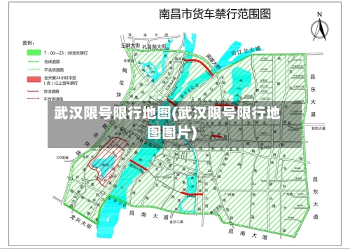 武汉限号限行地图(武汉限号限行地图图片)