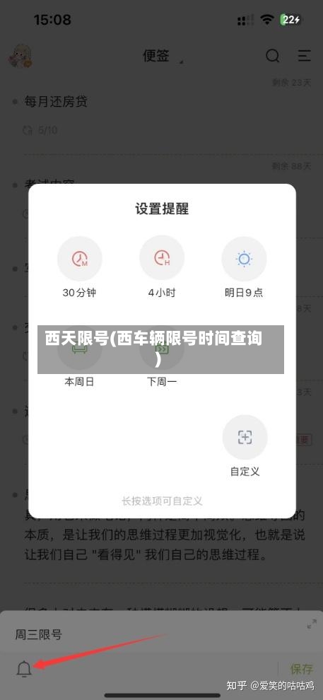 西天限号(西车辆限号时间查询)-第3张图片