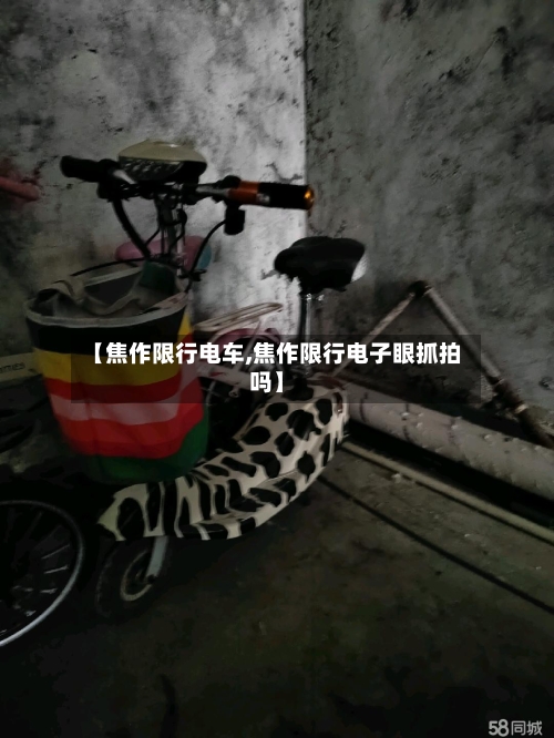 【焦作限行电车,焦作限行电子眼抓拍吗】-第2张图片