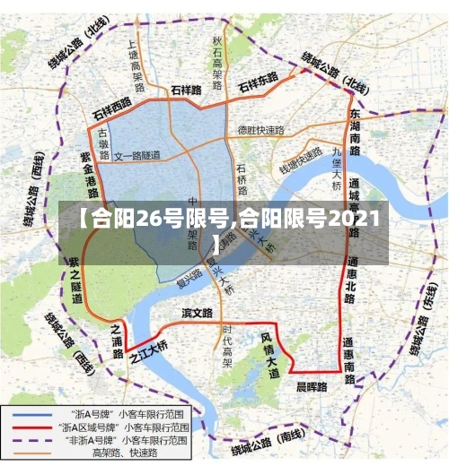 【合阳26号限号,合阳限号2021】-第2张图片