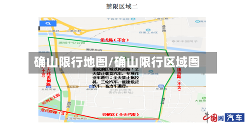 确山限行地图/确山限行区域图-第2张图片
