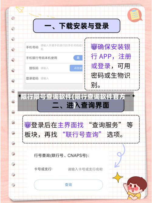 限行限号查询软件(限行查询软件官方)