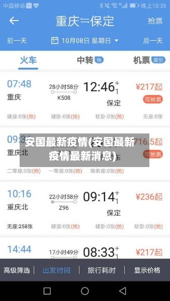 安国最新疫情(安国最新疫情最新消息)-第2张图片