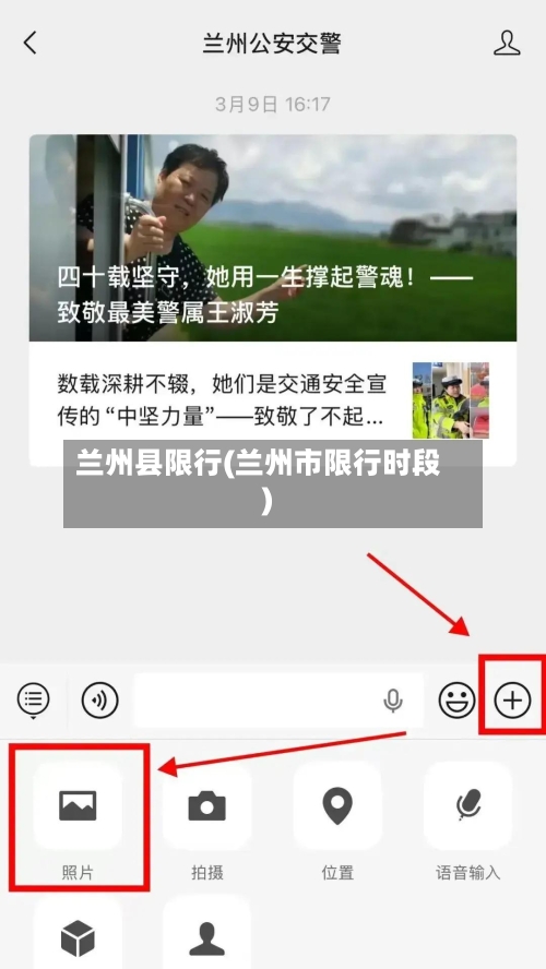 兰州县限行(兰州市限行时段)-第2张图片
