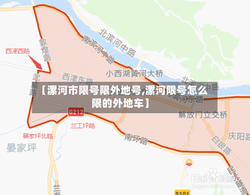 【漯河市限号限外地号,漯河限号怎么限的外地车】