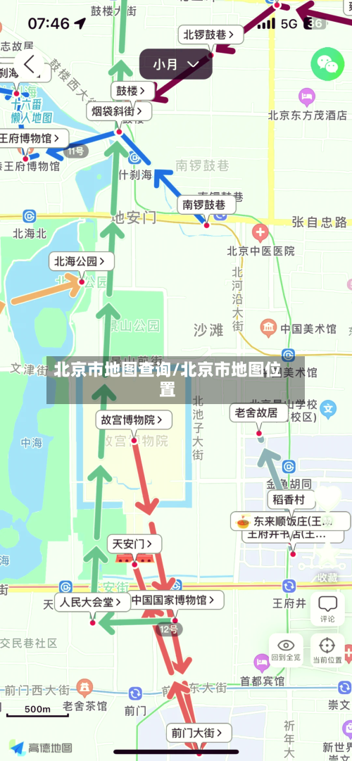北京市地图查询/北京市地图位置