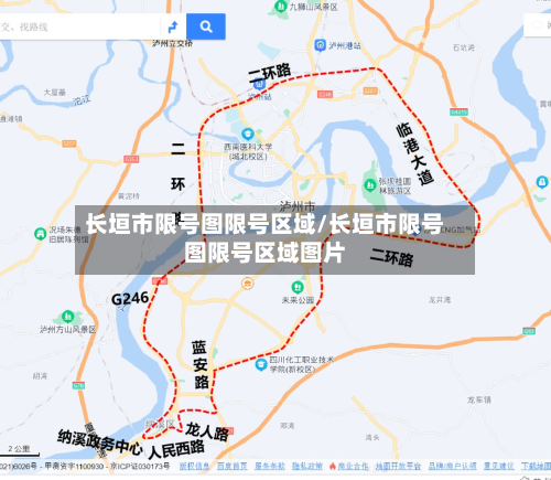 长垣市限号图限号区域/长垣市限号图限号区域图片