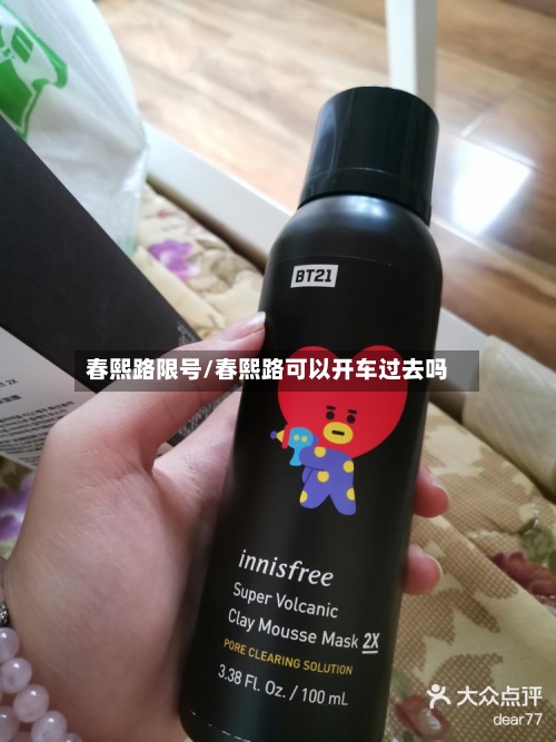 春熙路限号/春熙路可以开车过去吗-第2张图片