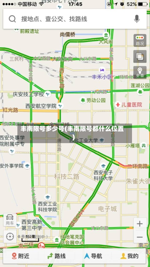丰南限号多少号(丰南限号都什么位置)