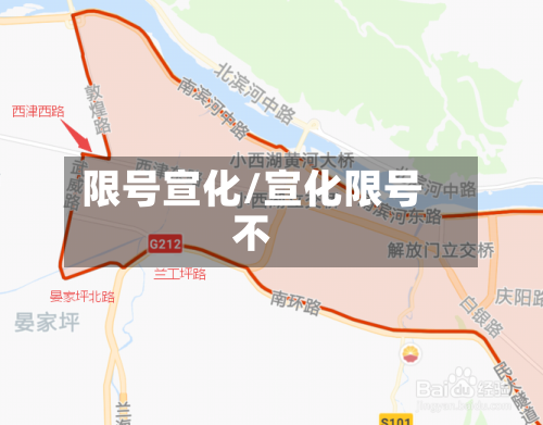 限号宣化/宣化限号不