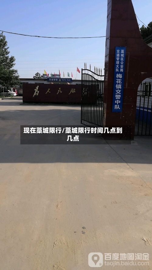 现在藁城限行/藁城限行时间几点到几点