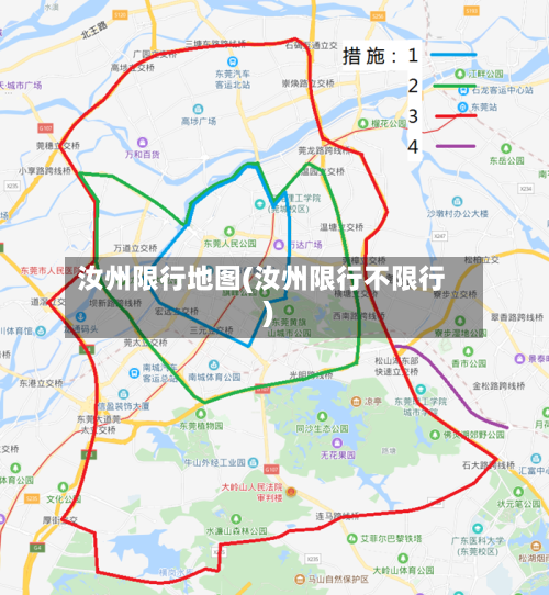 汝州限行地图(汝州限行不限行)-第2张图片