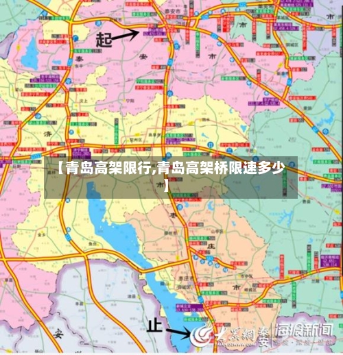 【青岛高架限行,青岛高架桥限速多少】
