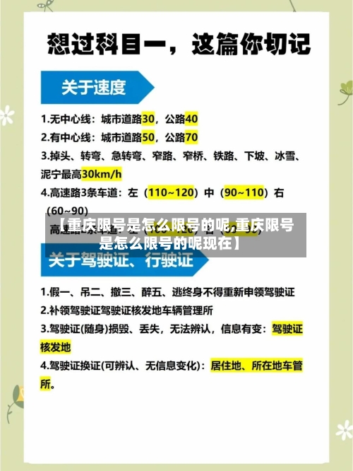 【重庆限号是怎么限号的呢,重庆限号是怎么限号的呢现在】