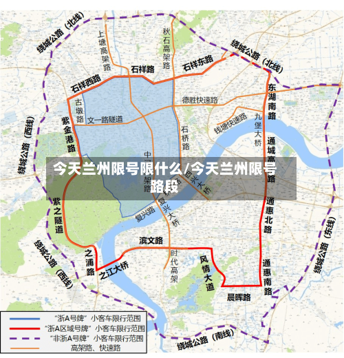 今天兰州限号限什么/今天兰州限号路段