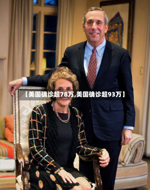 【美国确诊超78万,美国确诊超93万】-第2张图片