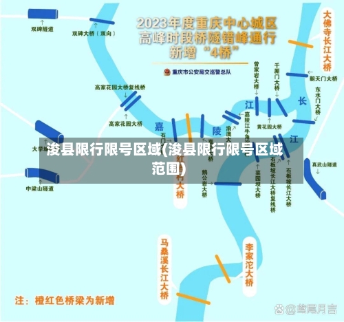 浚县限行限号区域(浚县限行限号区域范围)-第3张图片