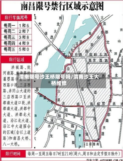 渭南限号沙王桥限号吗/渭南沙王大桥维修