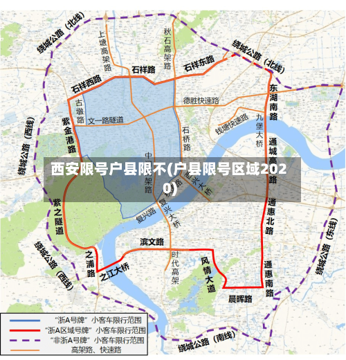 西安限号户县限不(户县限号区域2020)-第2张图片