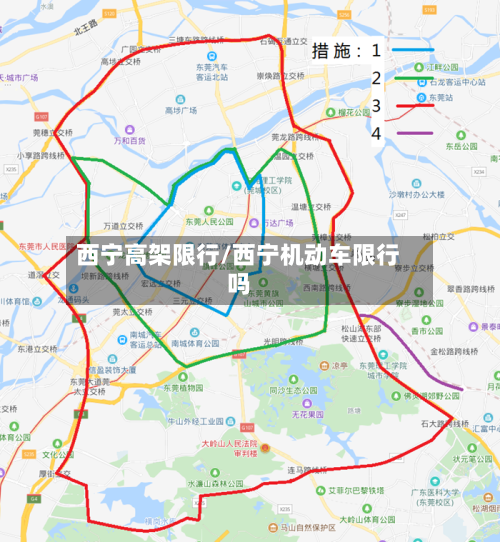 西宁高架限行/西宁机动车限行吗