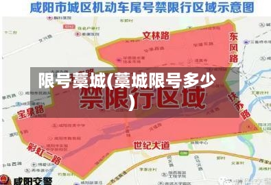 限号藁城(藁城限号多少)-第3张图片