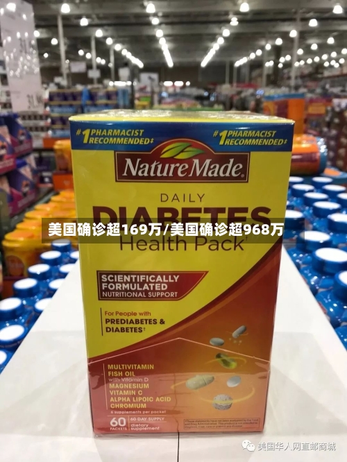 美国确诊超169万/美国确诊超968万