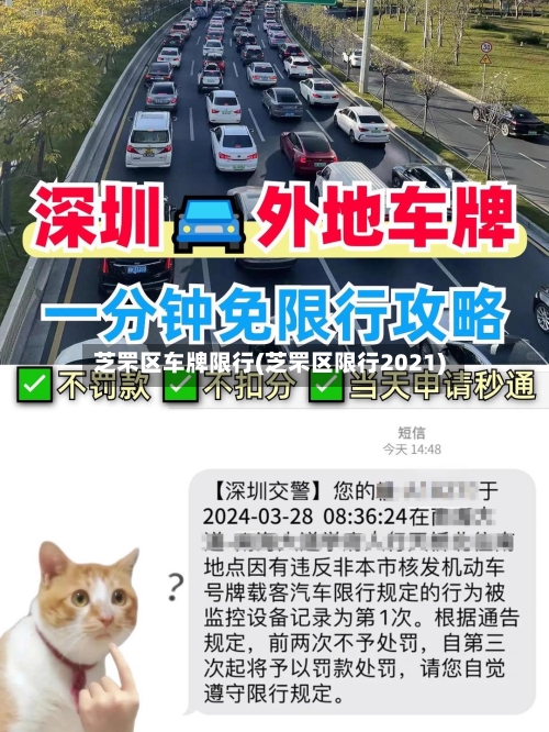 芝罘区车牌限行(芝罘区限行2021)