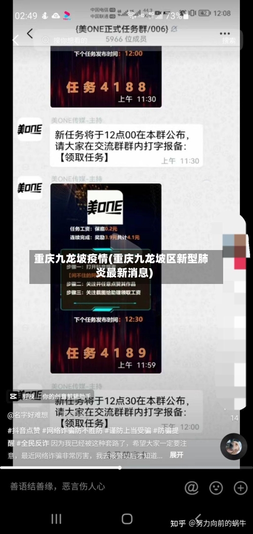 重庆九龙坡疫情(重庆九龙坡区新型肺炎最新消息)-第2张图片