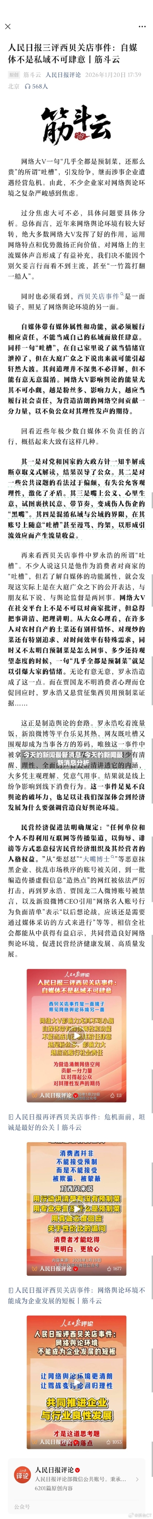 今天的新闻最新消息/今天的新闻最新消息分析