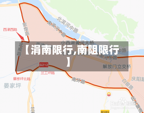 【涓南限行,南阻限行】-第2张图片