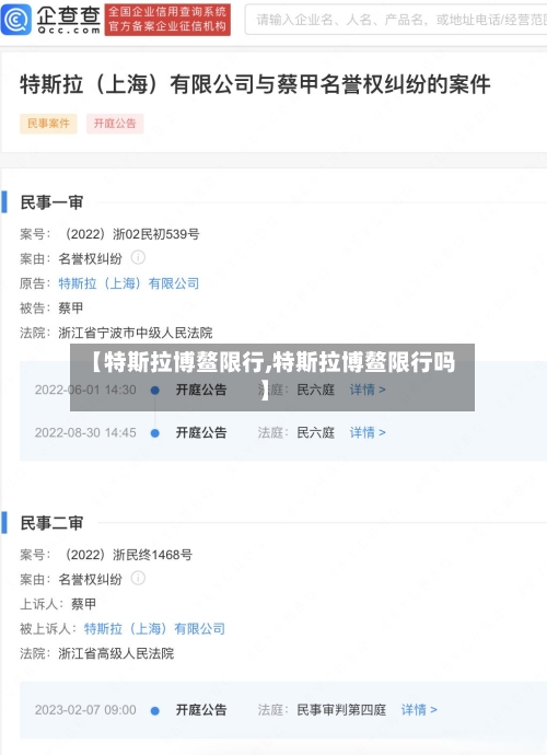 【特斯拉博鳌限行,特斯拉博鳌限行吗】