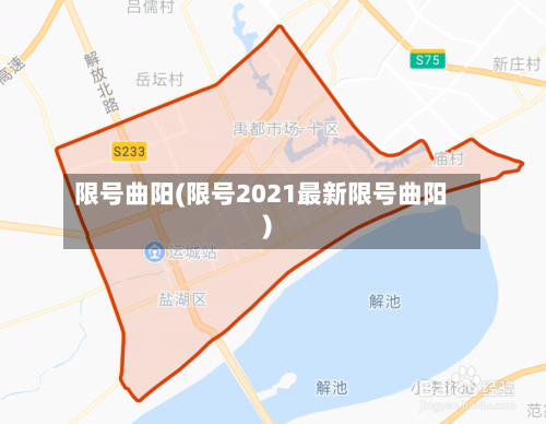 限号曲阳(限号2021最新限号曲阳)-第3张图片