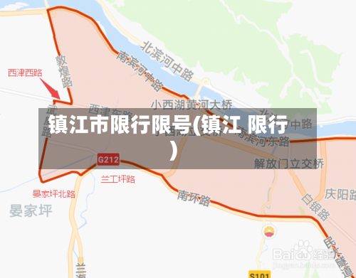 镇江市限行限号(镇江 限行)