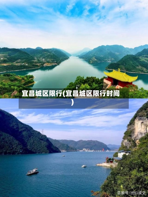 宜昌城区限行(宜昌城区限行时间)-第3张图片