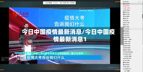 今日中国疫情最新消息/今日中国疫情最新消息1-第3张图片