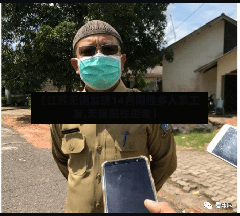 【江苏无锡发现14名阳性多人系工友,无锡阳性患者】