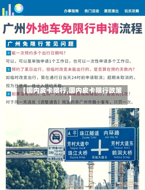 【国内皮卡限行,国内皮卡限行政策】-第3张图片