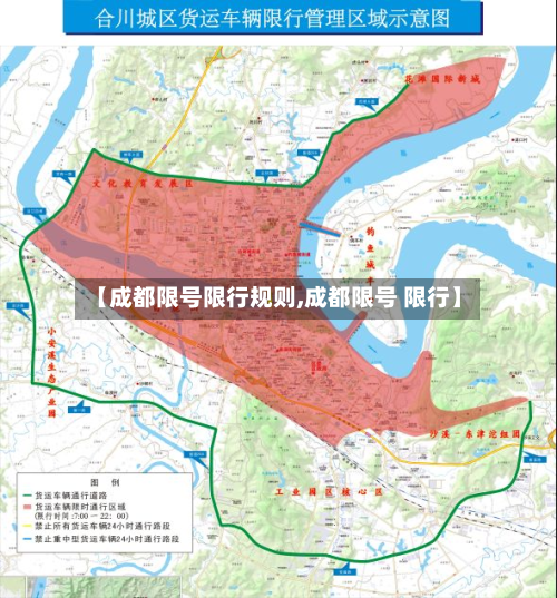 【成都限号限行规则,成都限号 限行】-第2张图片